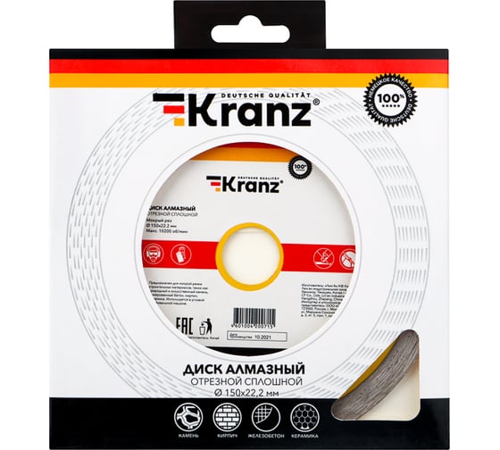 Диск алмазный отрезной сплошной (150x22.2x2x10 мм) KRANZ KR-90-0112