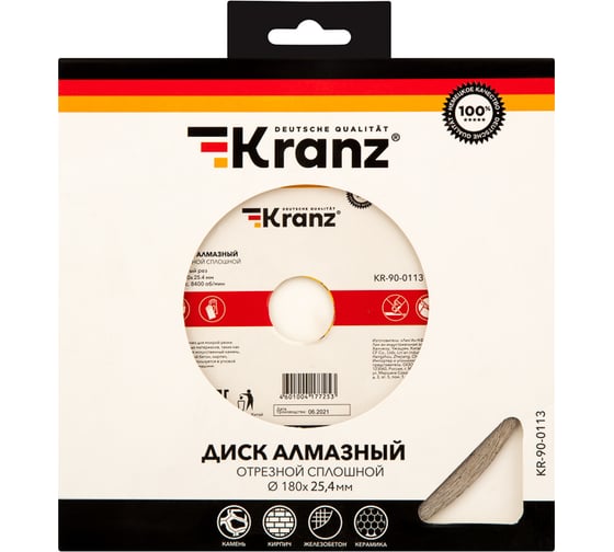 Диск алмазный отрезной сплошной (180x25.4/22.2x1.8x10 мм) KRANZ KR-90-0113