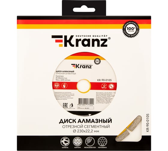 Диск алмазный отрезной сегментный (230x22.2x2.4x10 мм) KRANZ KR-90-0105