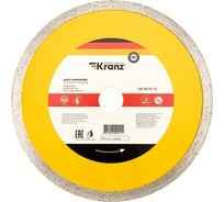 Диск алмазный отрезной сплошной (200x25.4/22.2x2x10 мм) KRANZ KR-90-0114