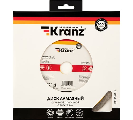 Диск алмазный отрезной сплошной (200x25.4/22.2x2x10 мм) KRANZ KR-90-0114