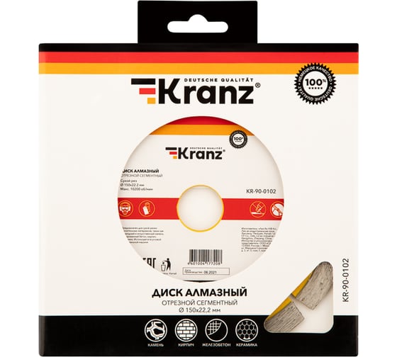 Диск алмазный отрезной сегментный (150x22.2x2x10 мм) KRANZ KR-90-0102