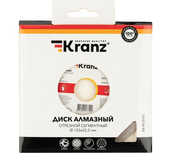 Диск алмазный отрезной сегментный (125x22.2x1.8x10 мм) KRANZ KR-90-0101