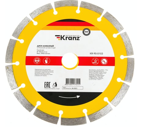 Диск алмазный отрезной сегментный (180x22.2x2.2x10 мм) KRANZ KR-90-0103