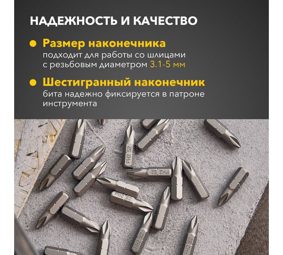 Бита (25 шт; PH2x25 мм) для шуруповерта KRANZ KR-92-0414