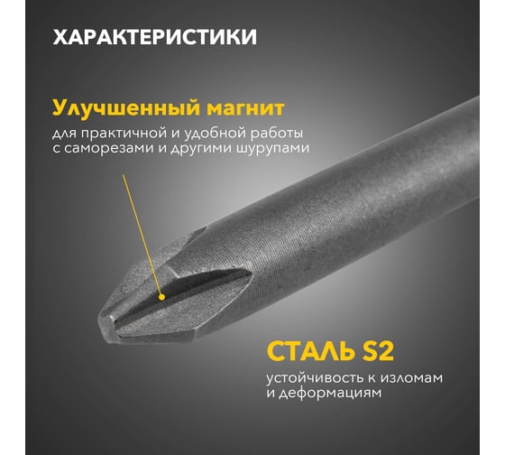 Бита (5 шт; PH2x90 мм) для шуруповерта KRANZ KR-92-0412