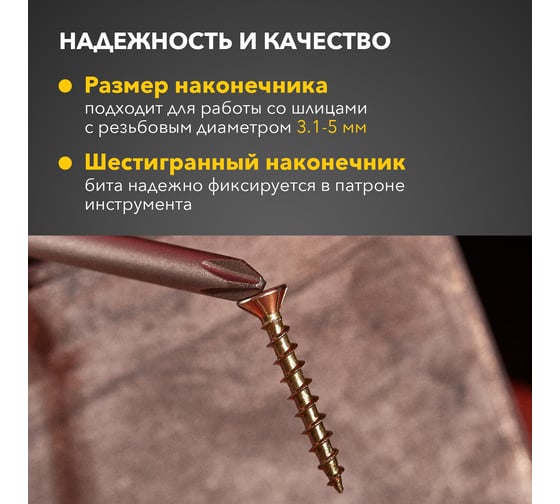 Бита (5 шт; PH2x90 мм) для шуруповерта KRANZ KR-92-0412