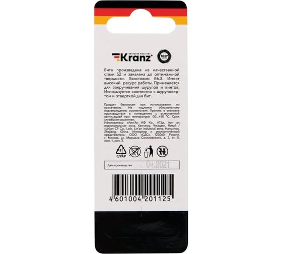 Бита Torx (2 шт; T27x50 мм; сталь S2) для шуруповерта KRANZ KR-92-0429-1