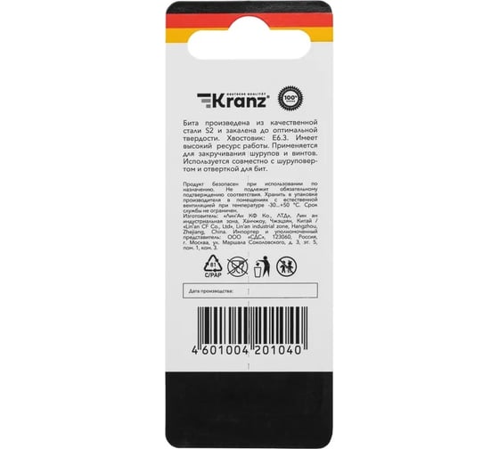 Бита шестигранная (2 шт; HEX 3x50 мм; сталь S2) для шуруповерта KRANZ KR-92-0421-1