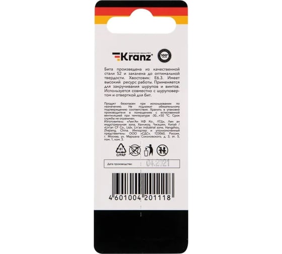 Бита Torx (2 шт; T25x50 мм; сталь S2) для шуруповерта KRANZ KR-92-0428-1