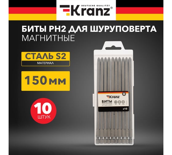 Бита (10 шт; PH2x150 мм; сталь S2) для шуруповерта KRANZ KR-92-0411