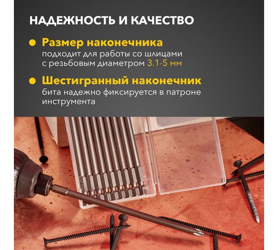 Бита (10 шт; PH2x150 мм; сталь S2) для шуруповерта KRANZ KR-92-0411