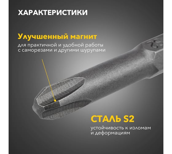 Бита (10 шт; PH3x50 мм; сталь S2) для шуруповерта KRANZ KR-92-0417