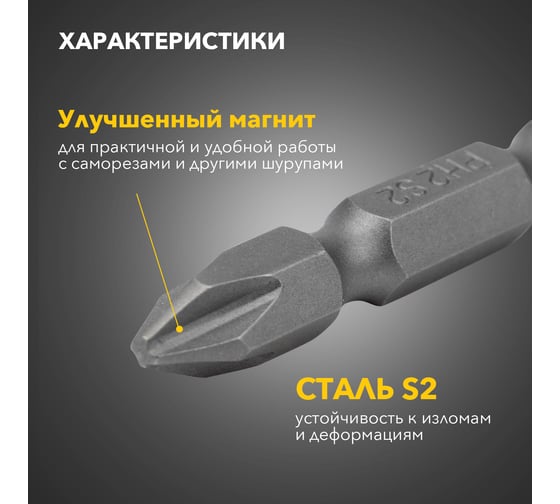 Бита двухсторонняя (2 шт; PH2/PH2x50 мм) для шуруповерта KRANZ KR-92-0451