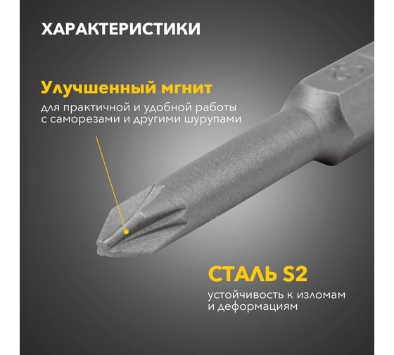 Бита (10 шт; PZ1x50 мм) для шуруповерта KRANZ KR-92-0418