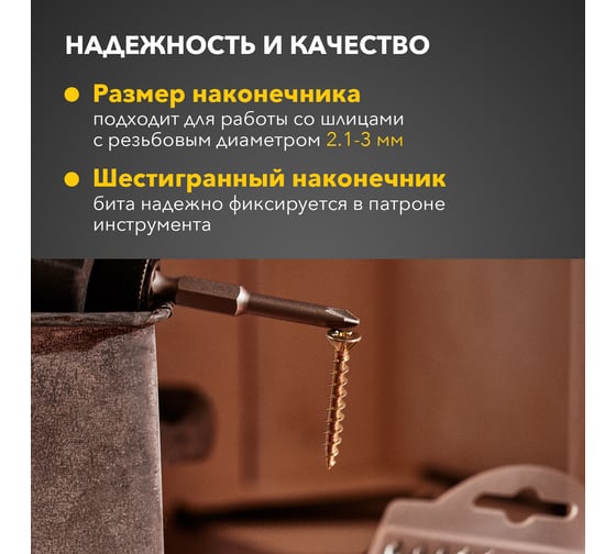 Бита (10 шт; PZ1x50 мм) для шуруповерта KRANZ KR-92-0418
