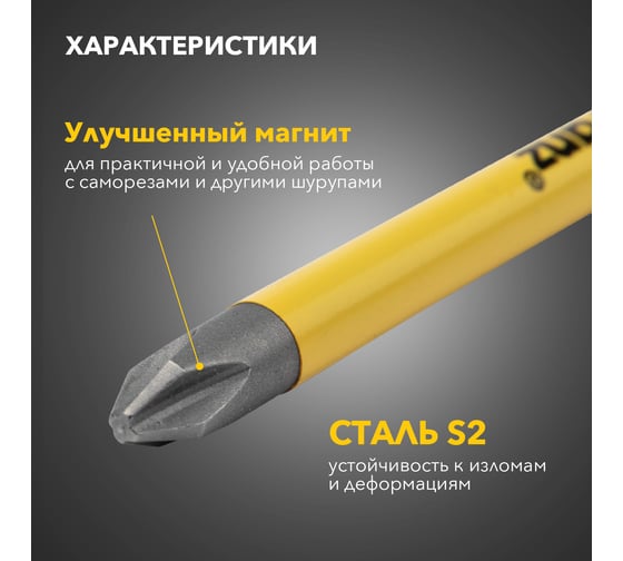 Бита (PH2x110 мм) для шуруповерта KRANZ KR-92-0409-1