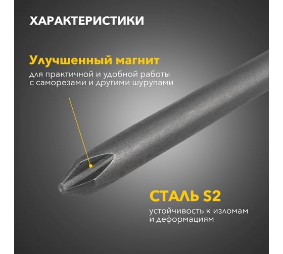 Бита (5 шт; PH2x110 мм) для шуруповерта KRANZ KR-92-0409