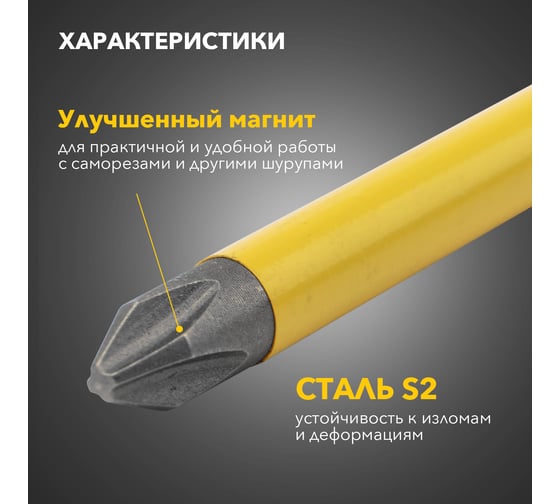 Бита (PH2x127 мм; сталь S2) для шуруповерта KRANZ KR-92-0410-1