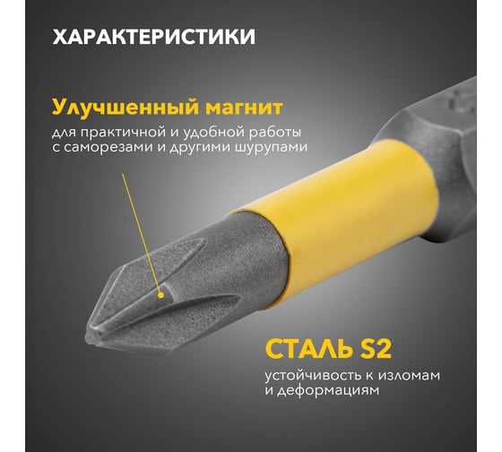 Бита (2 шт; PH1x50 мм) для шуруповерта KRANZ KR-92-0413-1