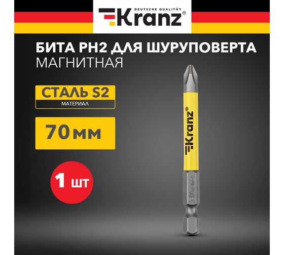 Бита (PH2x70 мм) для шуруповерта KRANZ KR-92-0416-1