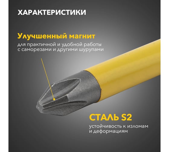 Бита (PH2x70 мм) для шуруповерта KRANZ KR-92-0416-1
