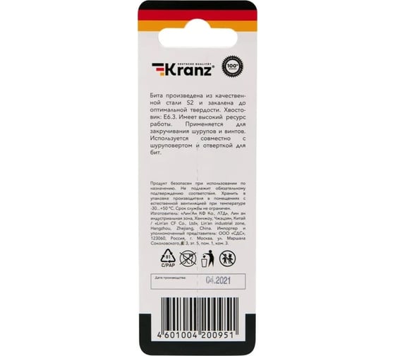 Бита (PH2x70 мм) для шуруповерта KRANZ KR-92-0416-1