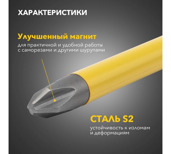 Бита (PH2x150 мм; сталь S2) для шуруповерта KRANZ KR-92-0411-1