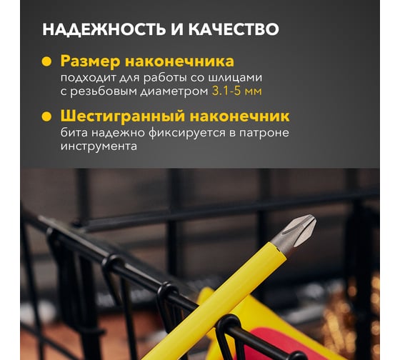 Бита (PH2x150 мм; сталь S2) для шуруповерта KRANZ KR-92-0411-1