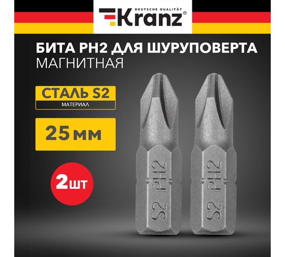 Бита (2 шт; PH2x25 мм) для шуруповерта KRANZ KR-92-0414-1