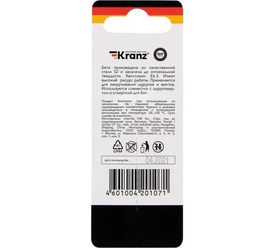 Бита шестигранная (2 шт; HEX6x50 мм; сталь S2) для шуруповерта KRANZ KR-92-0424-1
