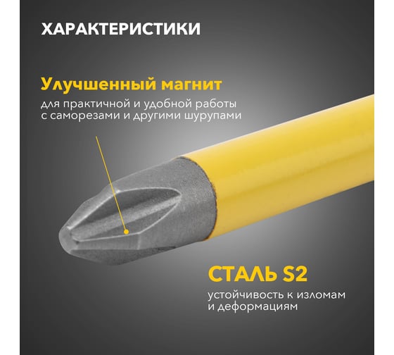 Бита (PH2x90 мм) для шуруповерта KRANZ KR-92-0412-1