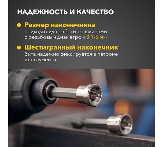Бита для шуруповерта (2 шт; PH2x50 мм; под гипсокартон)  KRANZ KR-92-0415-2