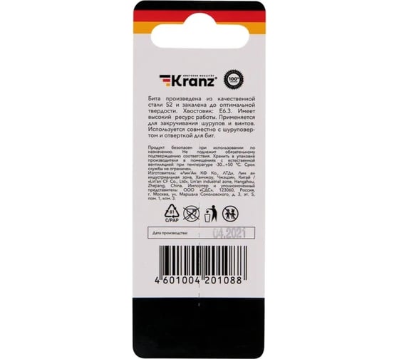 Бита Torx (2 шт; T10x50 мм; сталь S2) для шуруповерта KRANZ KR-92-0425-1