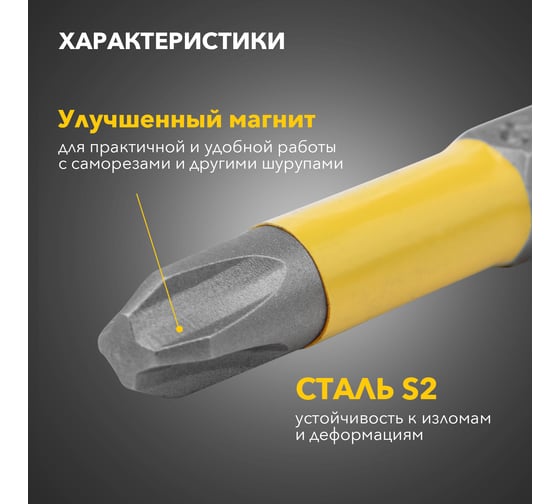 Бита (2 шт; PH3x50 мм) для шуруповерта KRANZ KR-92-0417-1