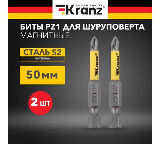 Бита (2 шт; PZ1x50 мм; сталь S2) для шуруповерта KRANZ KR-92-0418-1