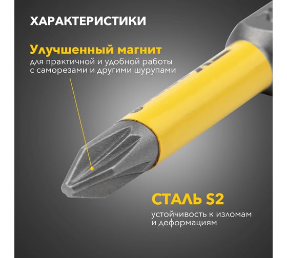 Бита (2 шт; PZ1x50 мм; сталь S2) для шуруповерта KRANZ KR-92-0418-1