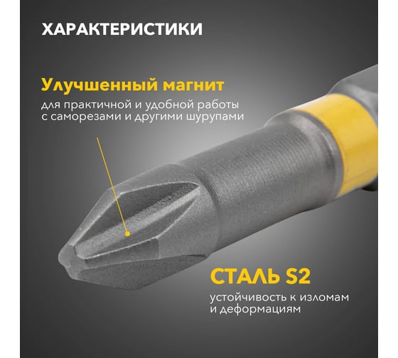 Бита (2 шт; PH2x50 мм; сталь S2) для шуруповерта KRANZ KR-92-0415-1