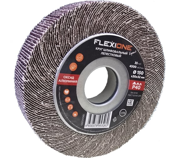Круг шлифовальный лепестковый Flexione 150х30х32мм AO P40 35м/с Expert 19000295