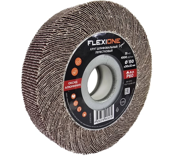 Круг шлифовальный лепестковый Flexione 150х30х32мм AO P60 35м/с Expert 19000317