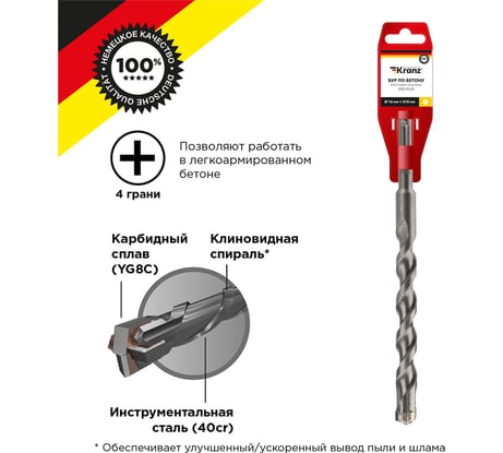 Бур по бетону KRANZ 16x210x150мм, крестовая пластина, хвостовик SDS-plus KR-91-0836