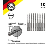 Бур по бетону (10 шт; 6x110x50 мм; SDS-Plus) KRANZ KR-91-0006-4