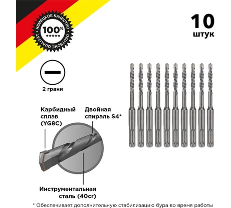 Бур по бетону KRANZ 6x110x50 мм, хвостовик SDS-plus, 10 шт. KR-91-0006-4