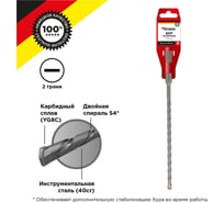 Бур по бетону (6x210x150 мм; SDS-Plus) KRANZ KR-91-0017