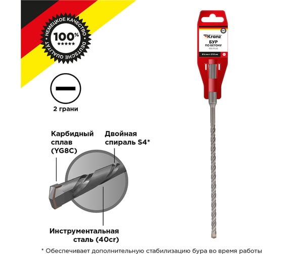 Бур по бетону (6x210x150 мм; SDS-Plus) KRANZ KR-91-0017