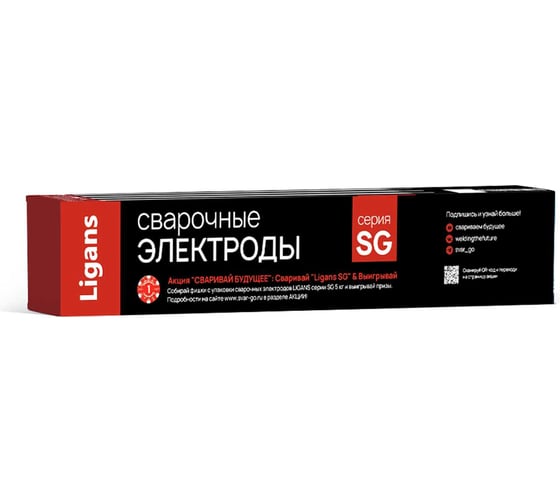 Электроды сварочные Ligans SG 50 MK д. 2,0ммх350 (пачка 1кг) L146