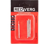 Набор шарошек алмазных для гравировки 4 шт 830351 REDVERG 6633235
