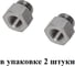 Муфта переходная JNW G02-G01, 2шт., NBPT арт. 809508 2