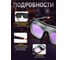 Очки cварочные Vitatools хамелеон с автоматическим затемнением, светофильтра VI-ochki-dlya-svarki 5
