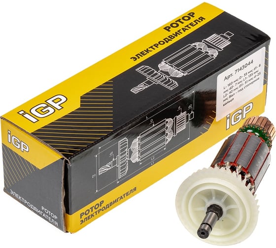 Ротор Champion для Bosch PBH 300 E/ GBH 4 DFE/ DSC/ TOP, аналог 1614010128 ( L-160 мм, D-35 мм, под стопорное кольцо) 7143044